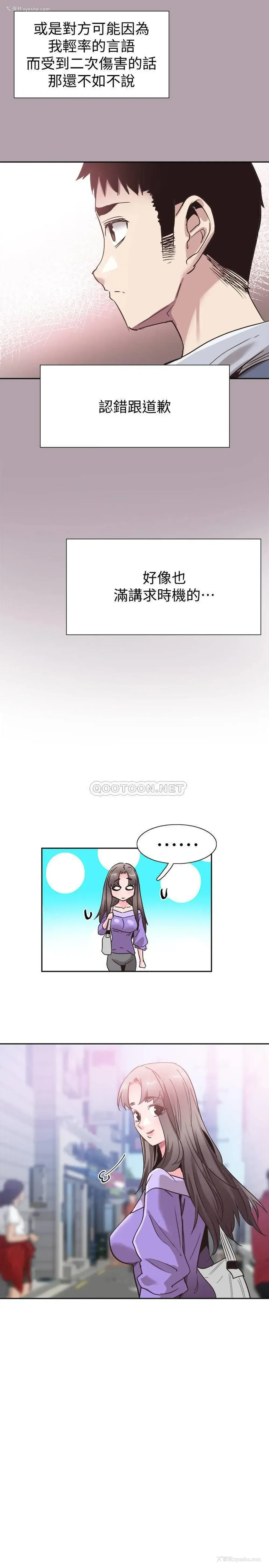 14P - 校园LIVE秀