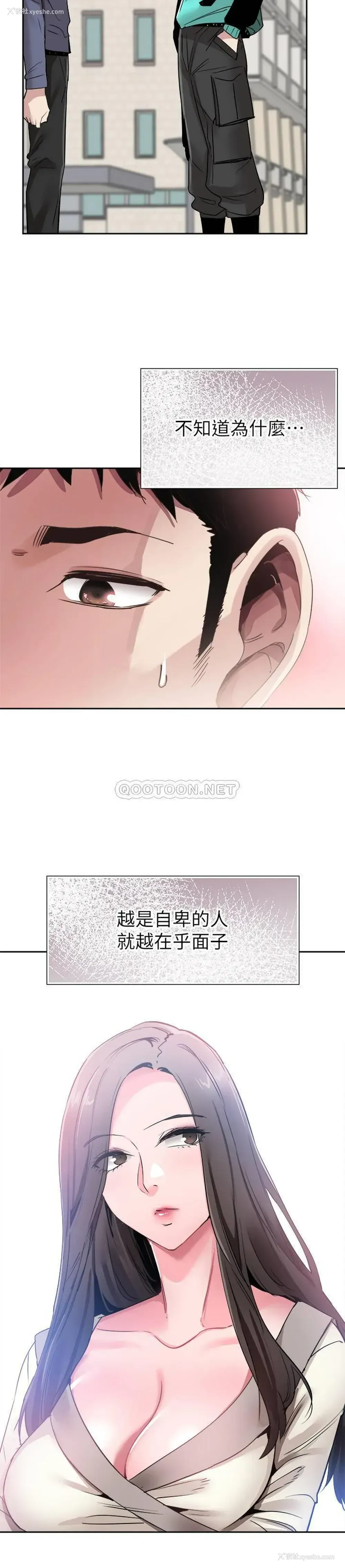 2P - 校园LIVE秀