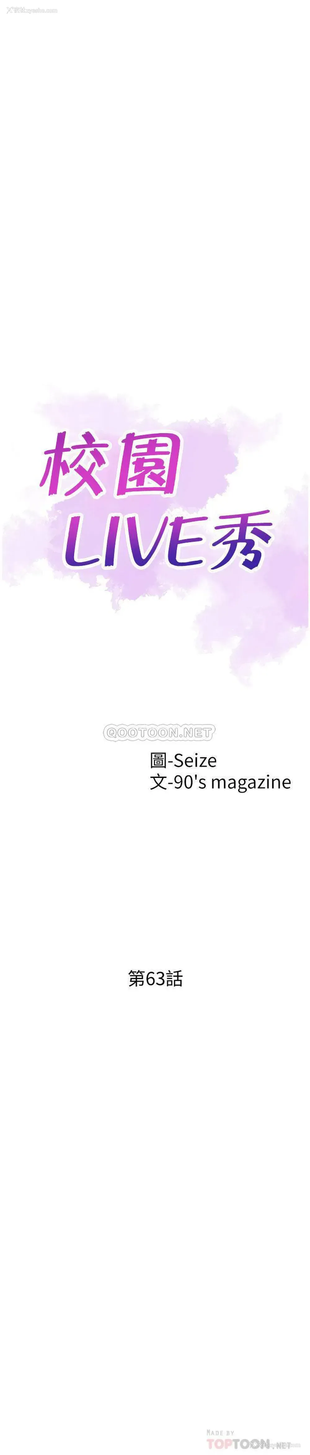 7P - 校园LIVE秀
