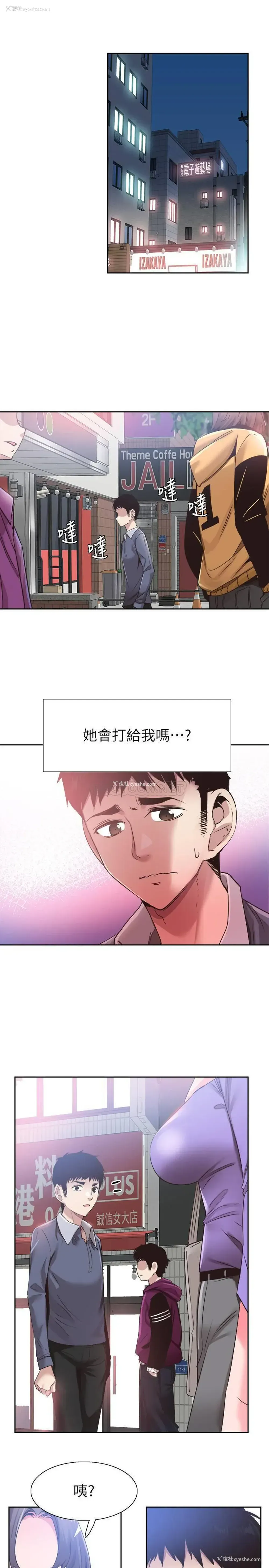 8P - 校园LIVE秀