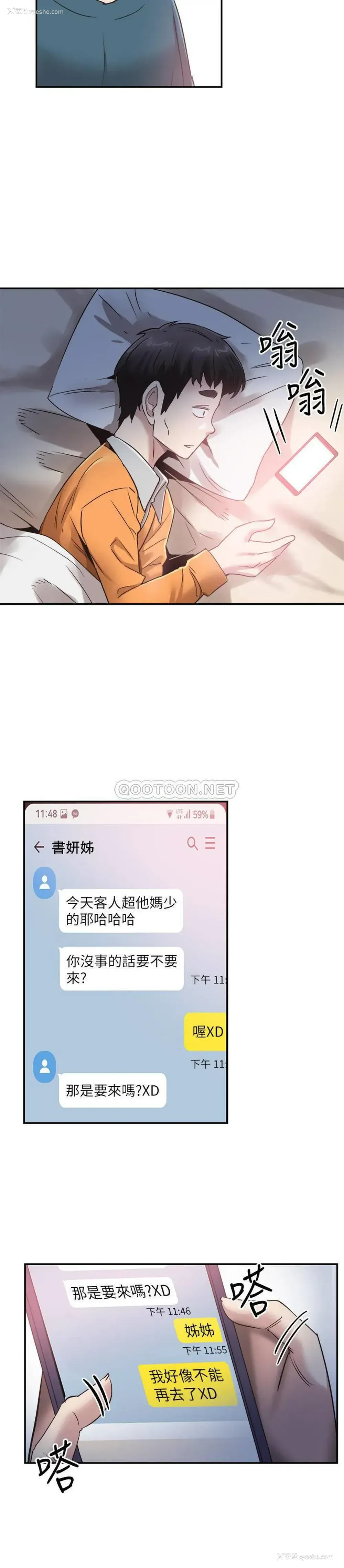 21P - 校园LIVE秀