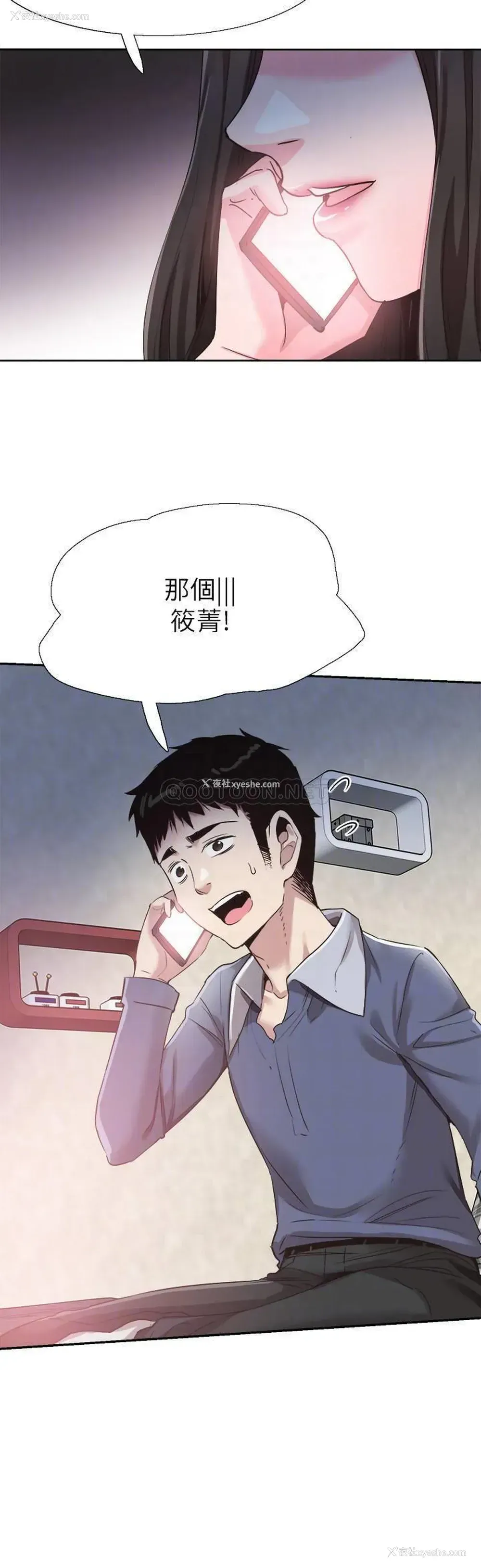 7P - 校园LIVE秀