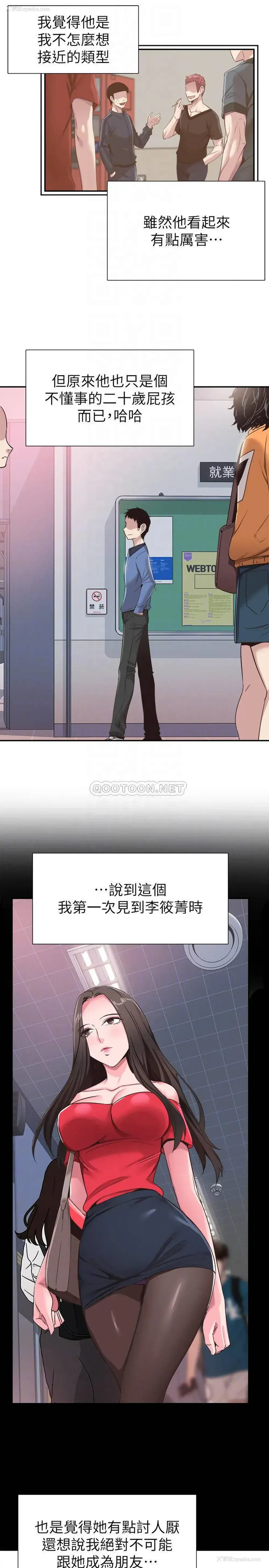 12P - 校园LIVE秀