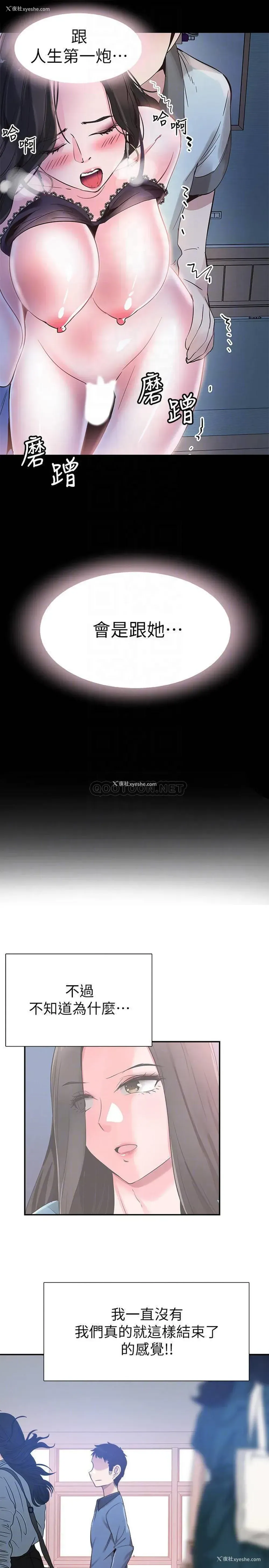 14P - 校园LIVE秀