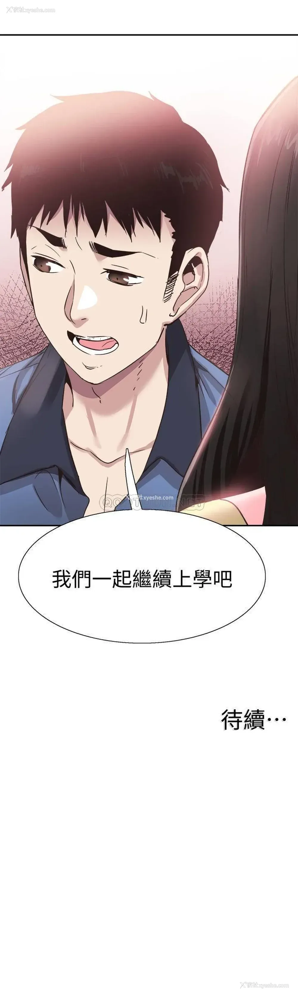 25P - 校园LIVE秀