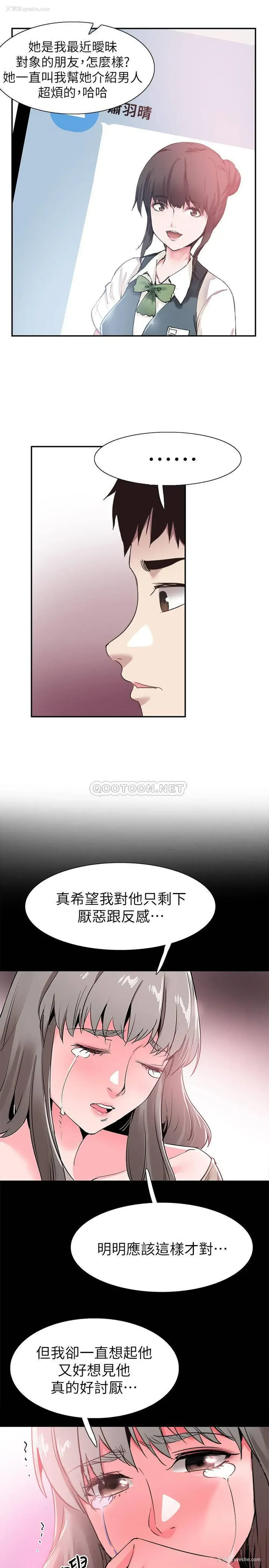 3P - 校园LIVE秀