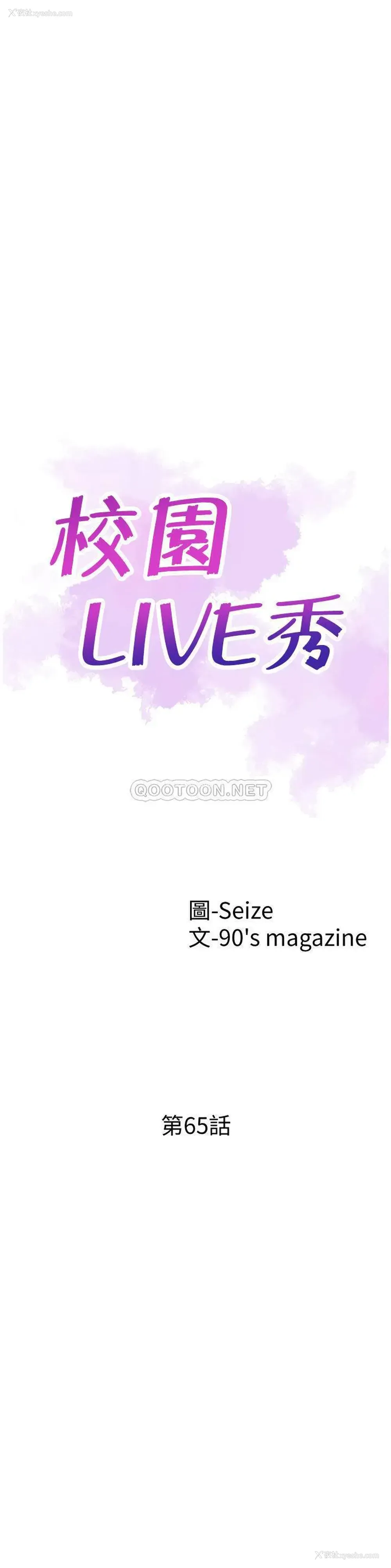 5P - 校园LIVE秀