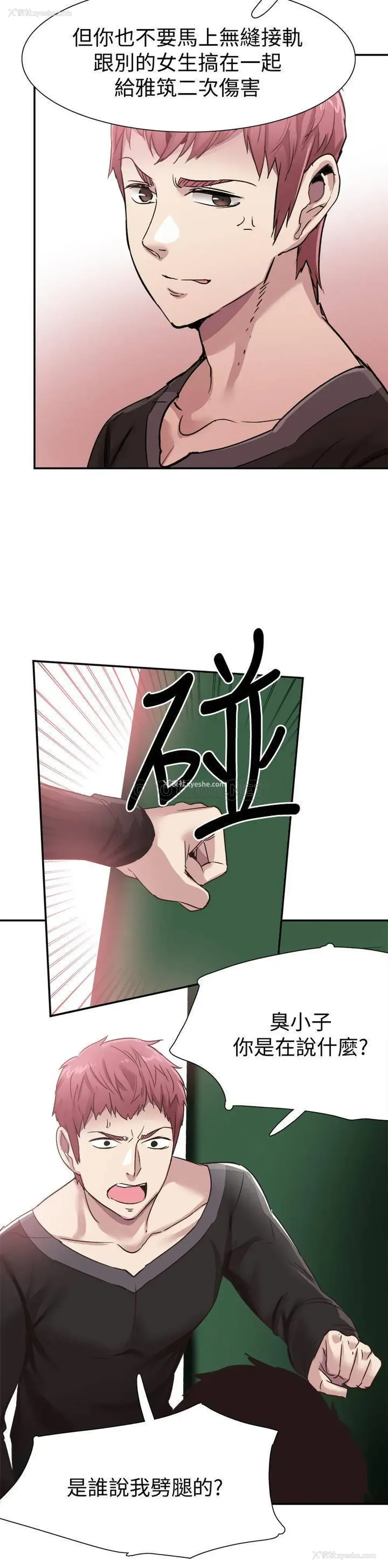 7P - 校园LIVE秀