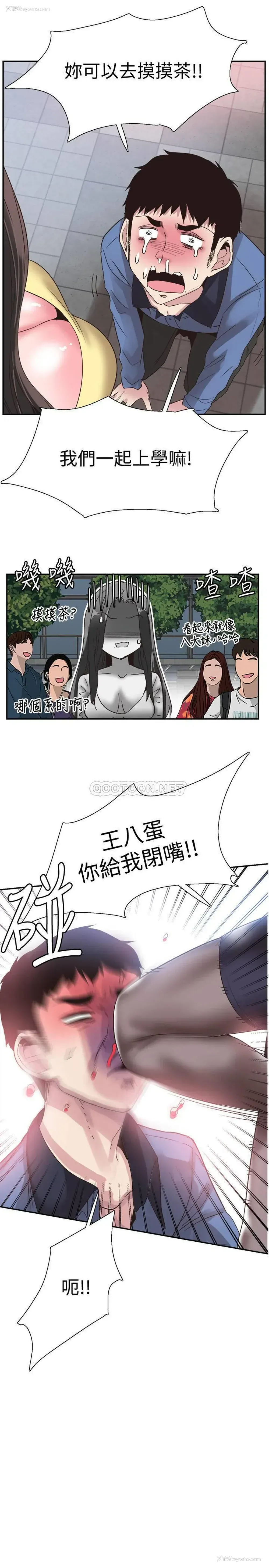 10P - 校园LIVE秀