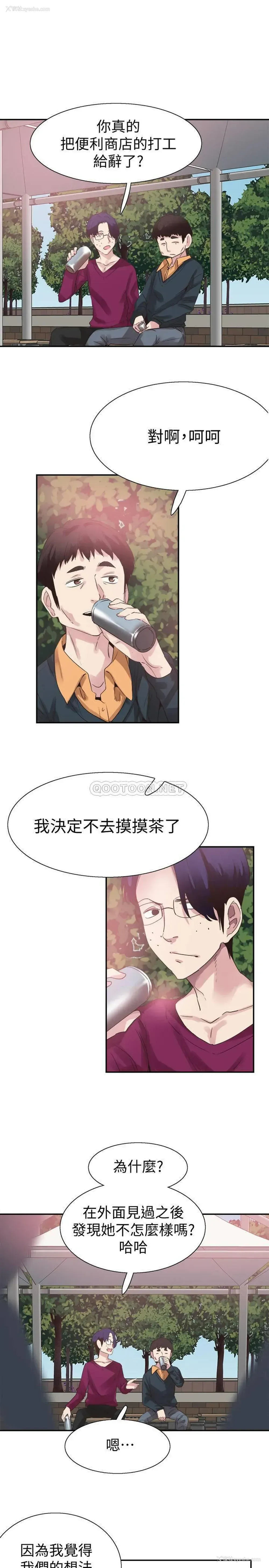 12P - 校园LIVE秀