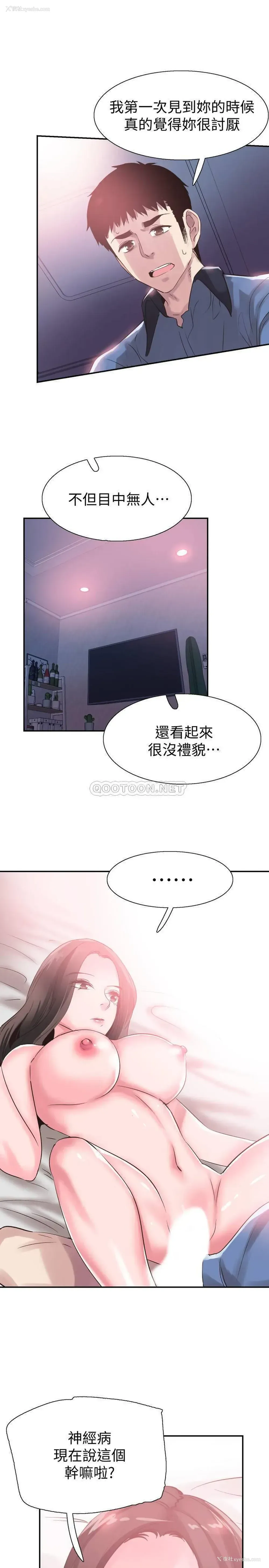 18P - 校园LIVE秀