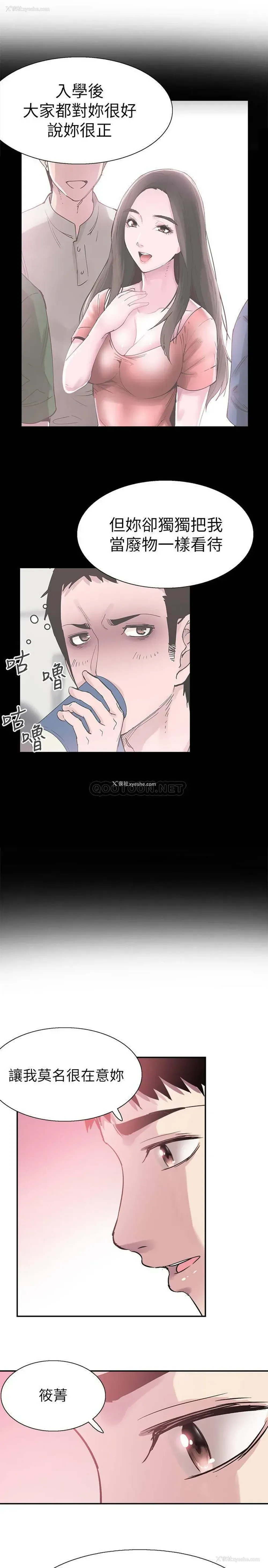 20P - 校园LIVE秀