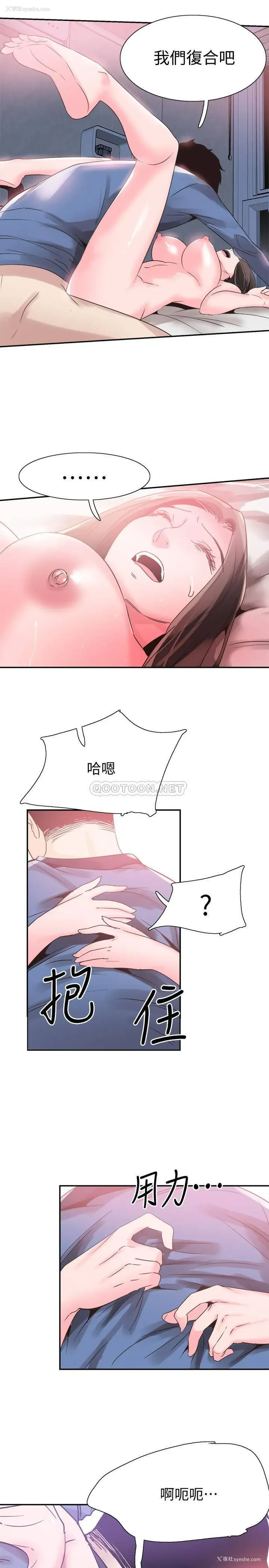 22P - 校园LIVE秀