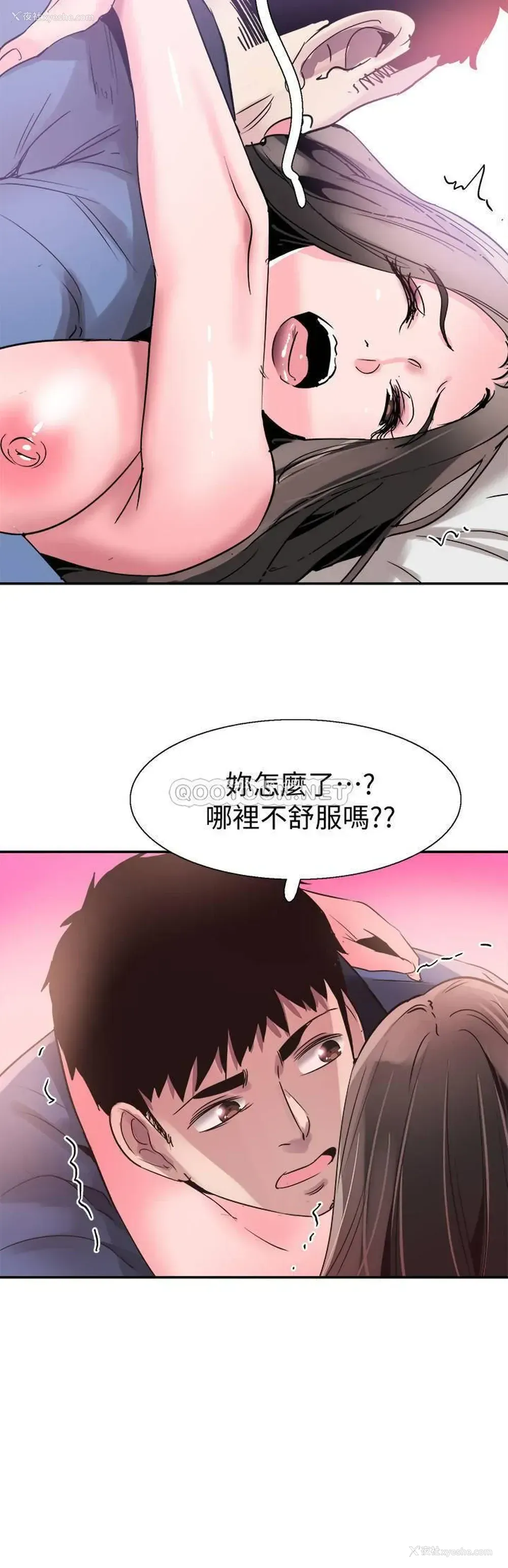 23P - 校园LIVE秀