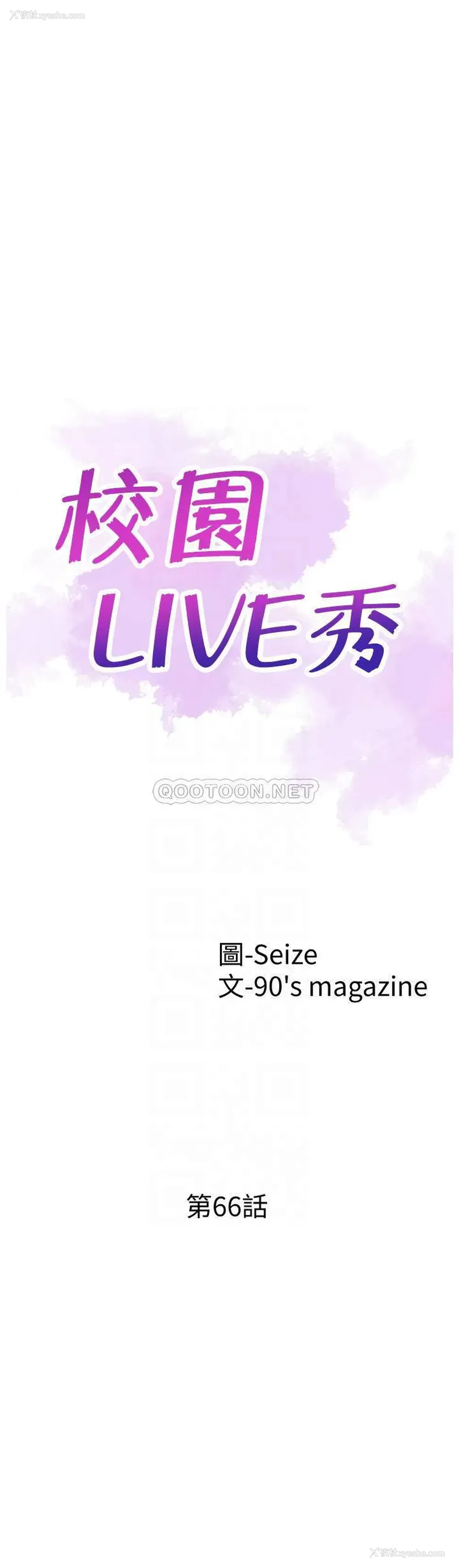 5P - 校园LIVE秀