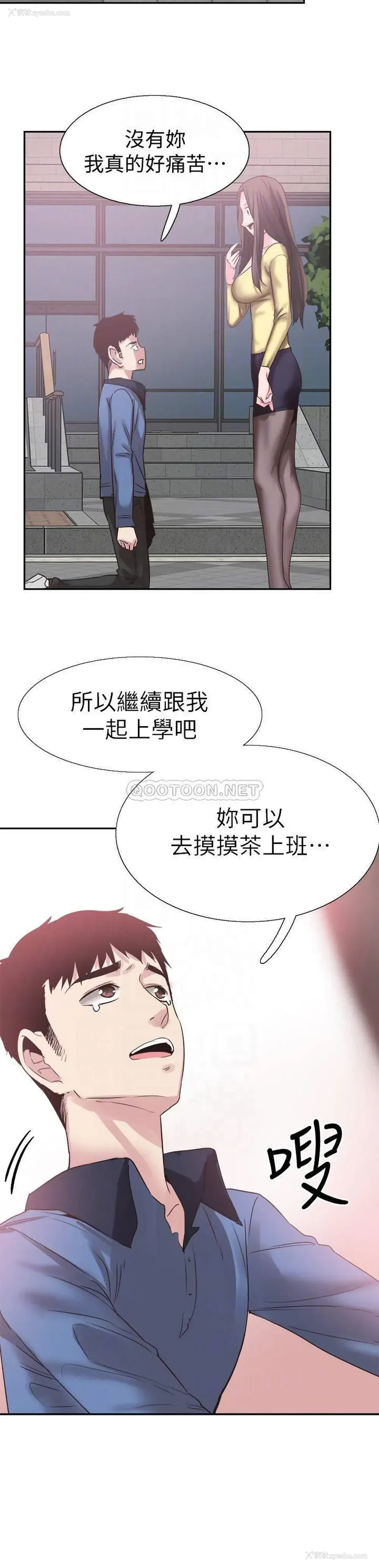 9P - 校园LIVE秀