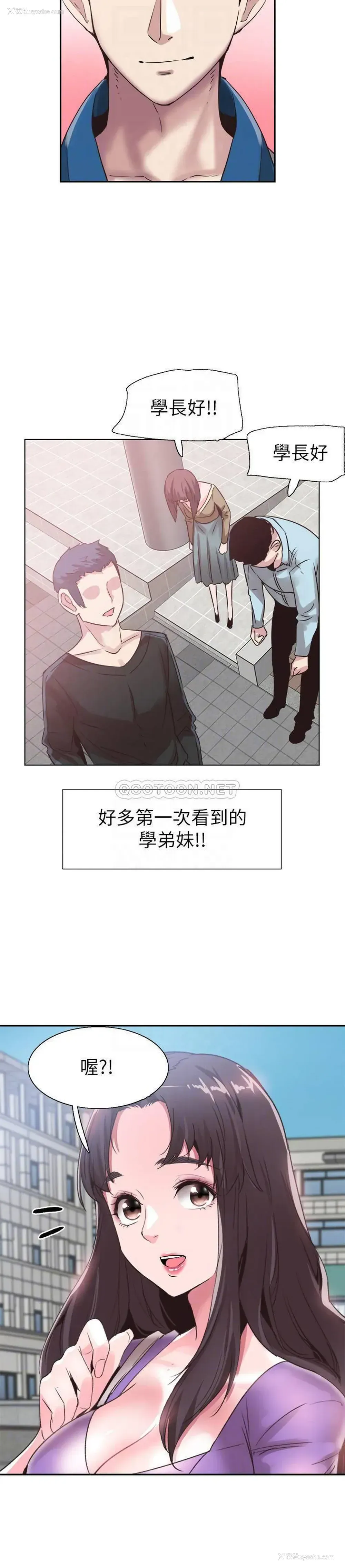 14P - 校园LIVE秀