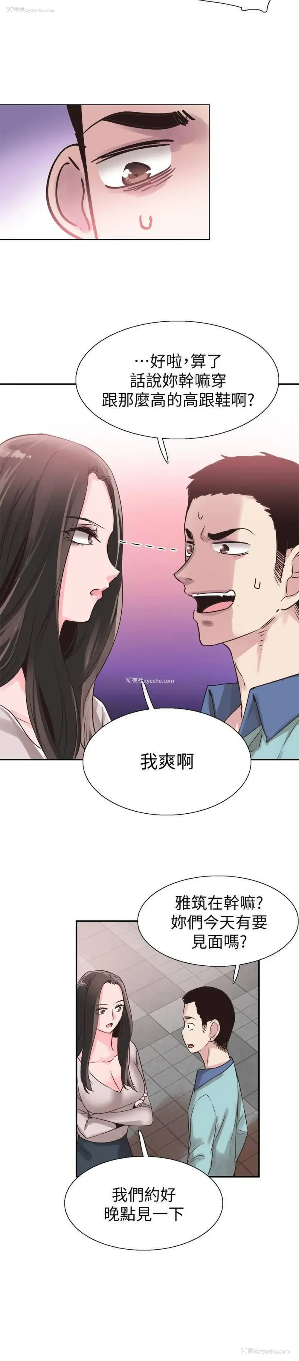 20P - 校园LIVE秀