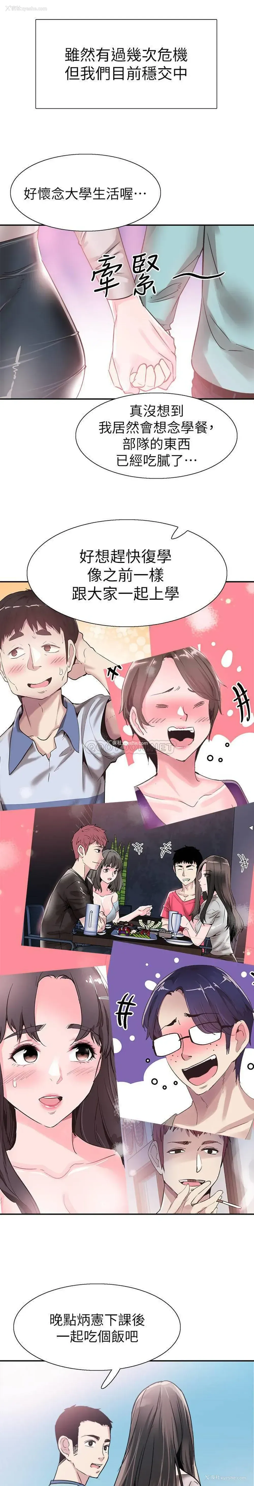 23P - 校园LIVE秀