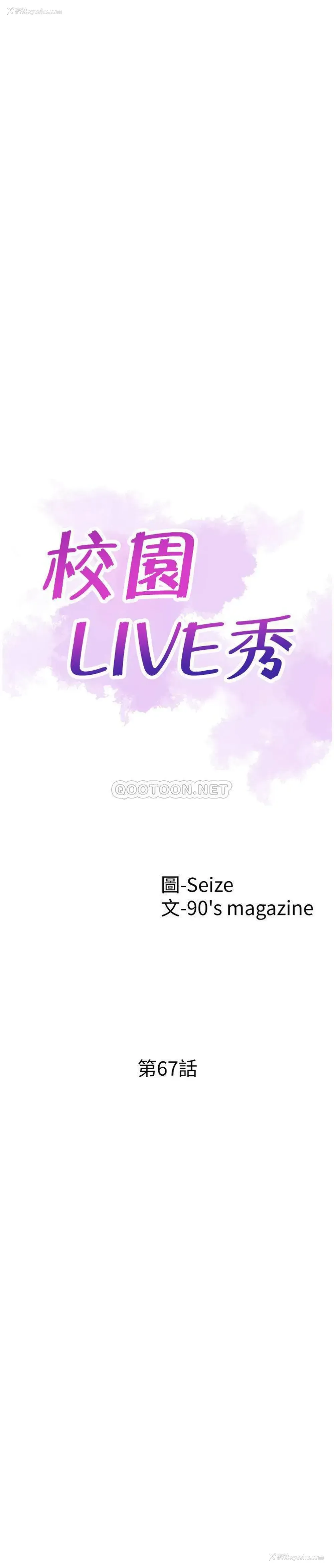 2P - 校园LIVE秀