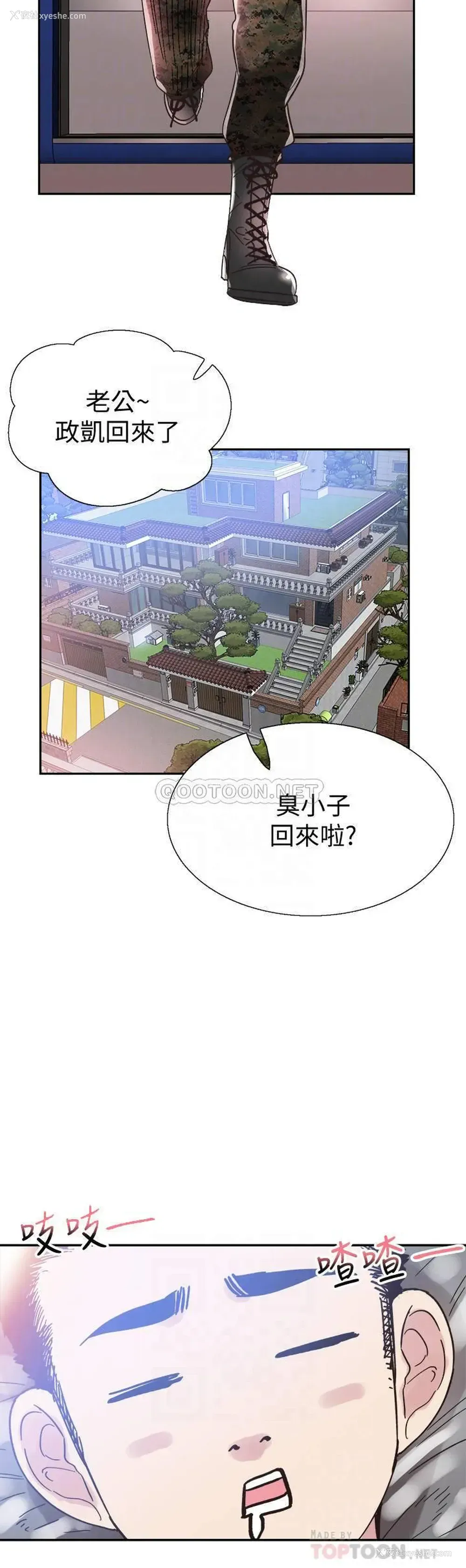 6P - 校园LIVE秀