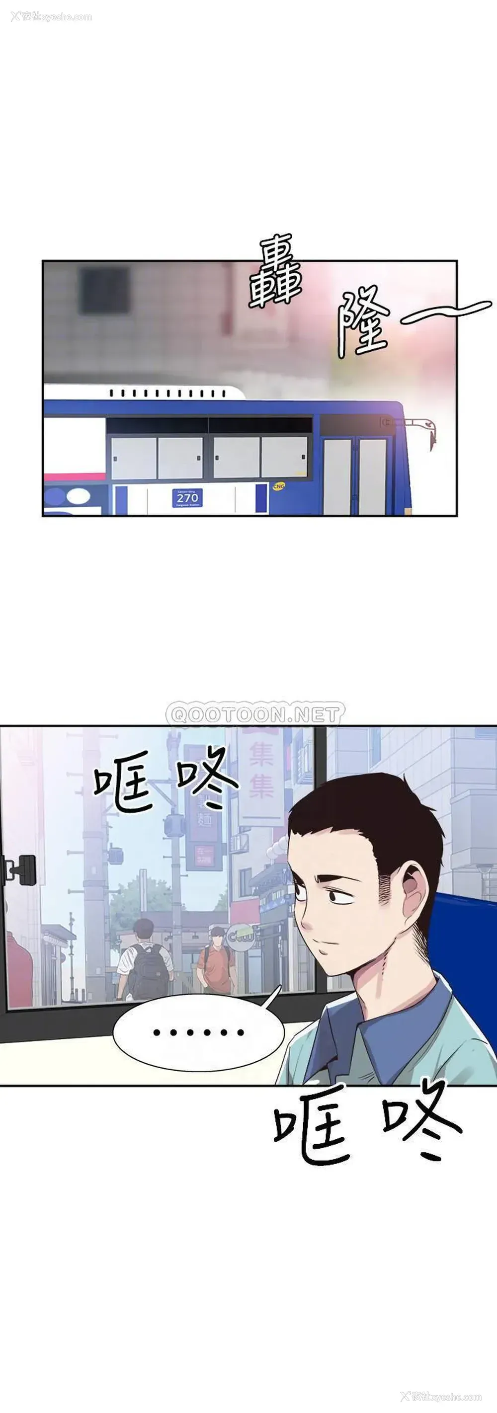 8P - 校园LIVE秀