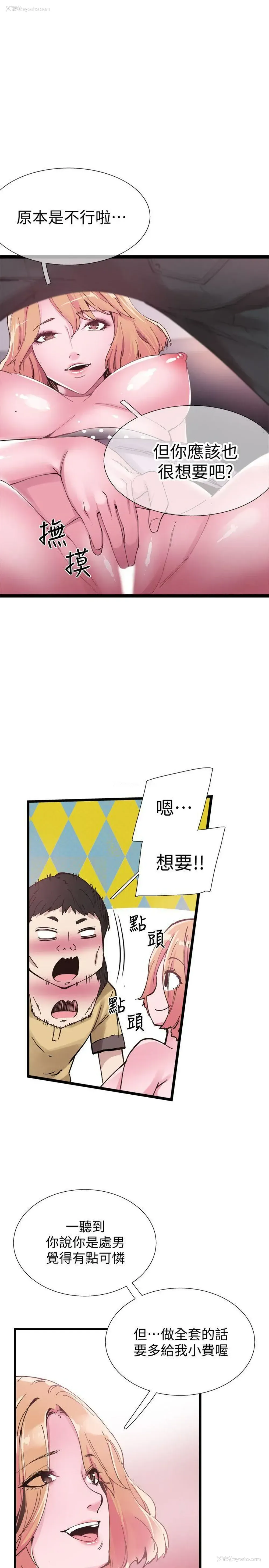 11P - 校园LIVE秀