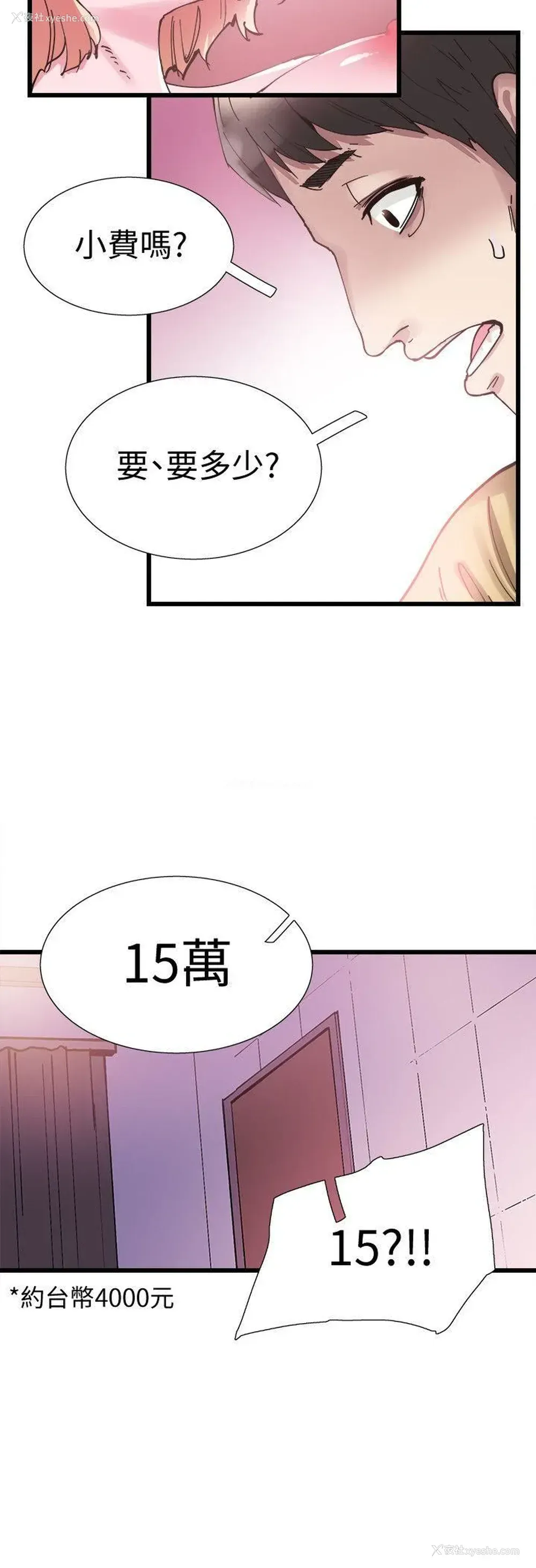 12P - 校园LIVE秀