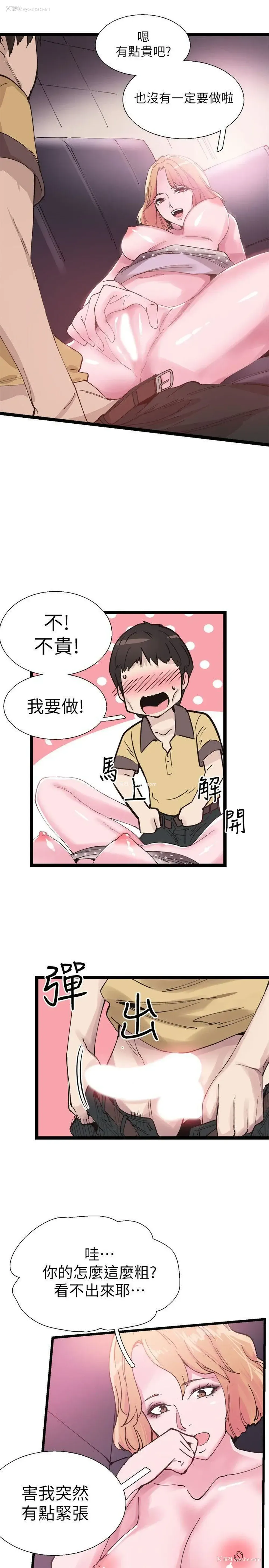 13P - 校园LIVE秀