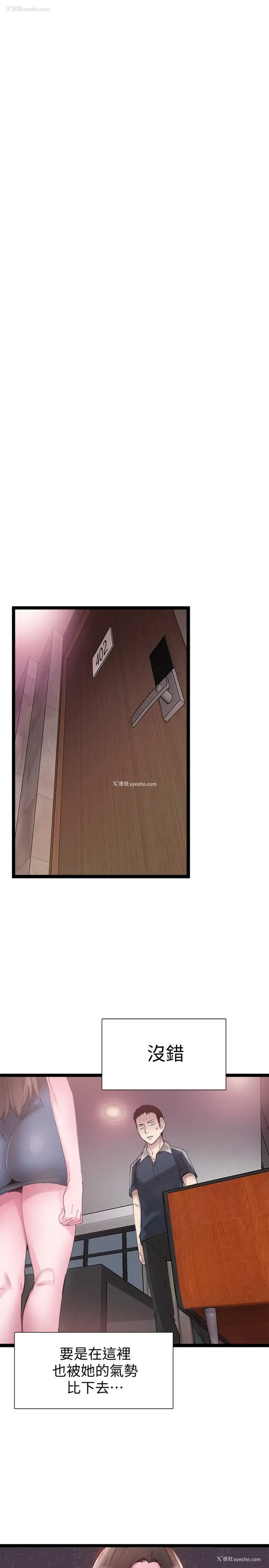 23P - 校园LIVE秀