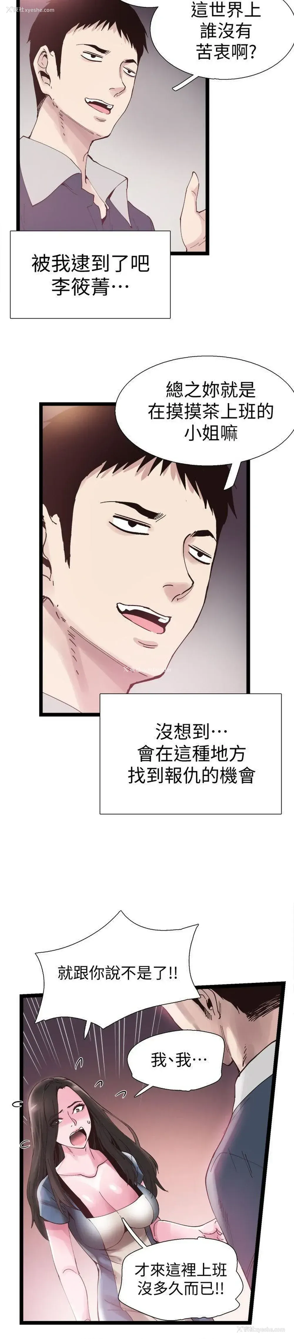 26P - 校园LIVE秀