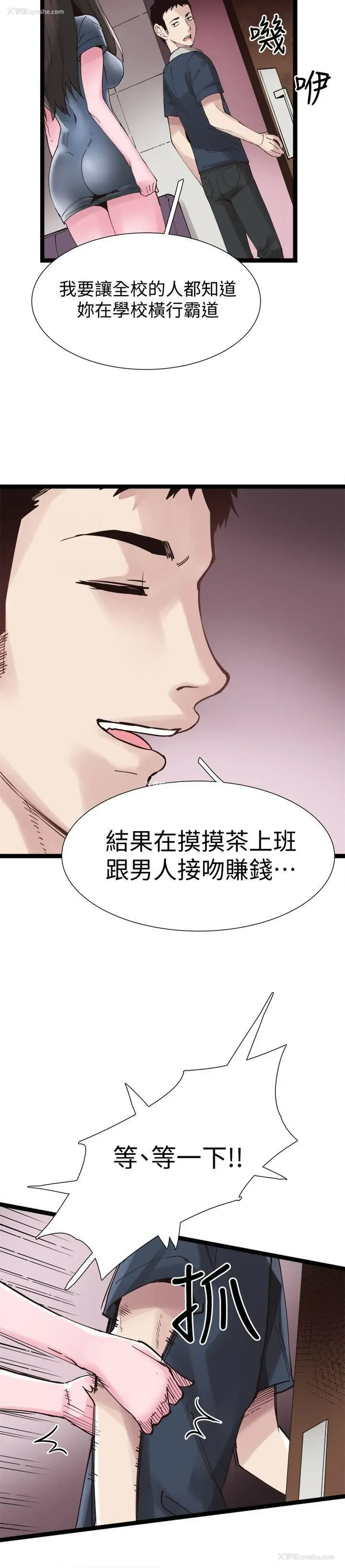 28P - 校园LIVE秀