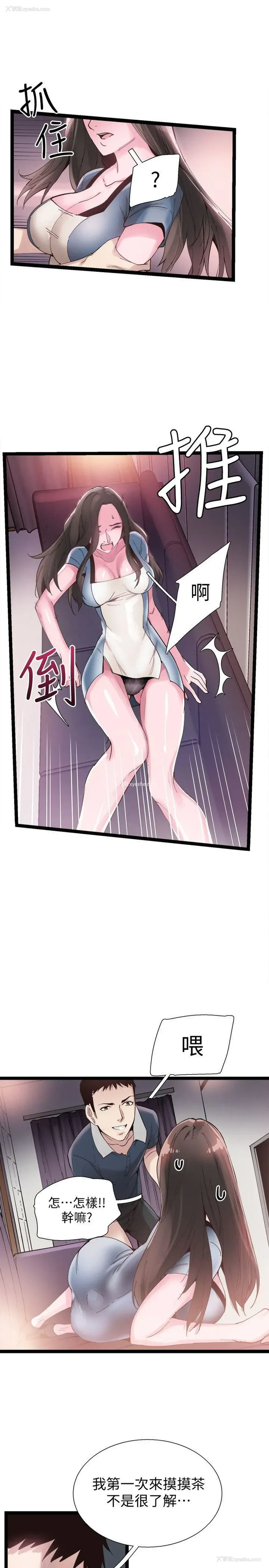 31P - 校园LIVE秀