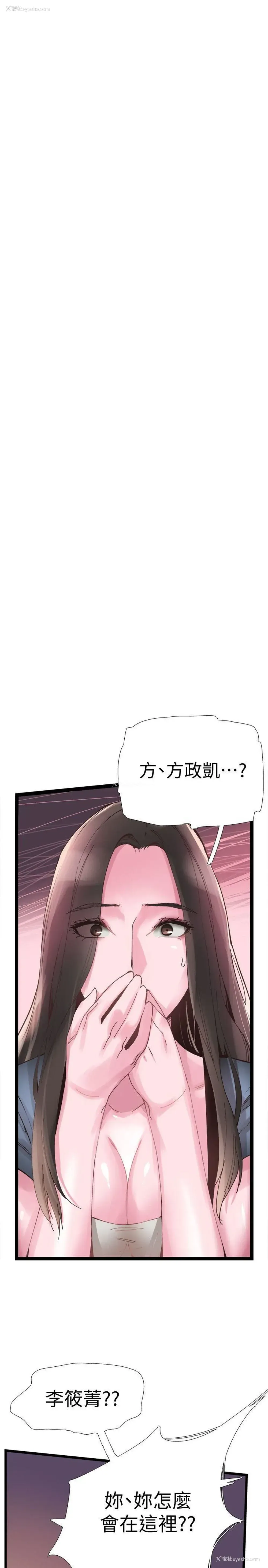 5P - 校园LIVE秀