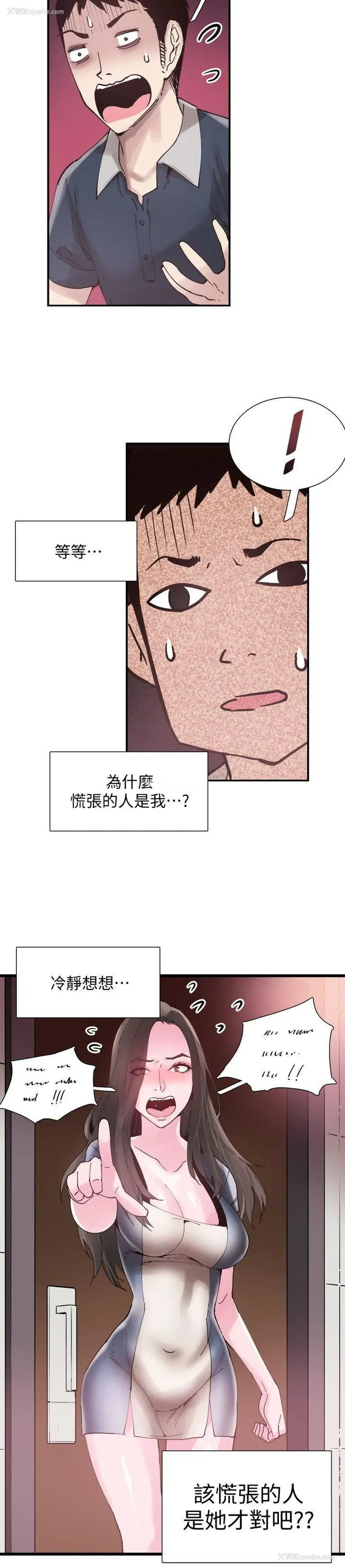 8P - 校园LIVE秀