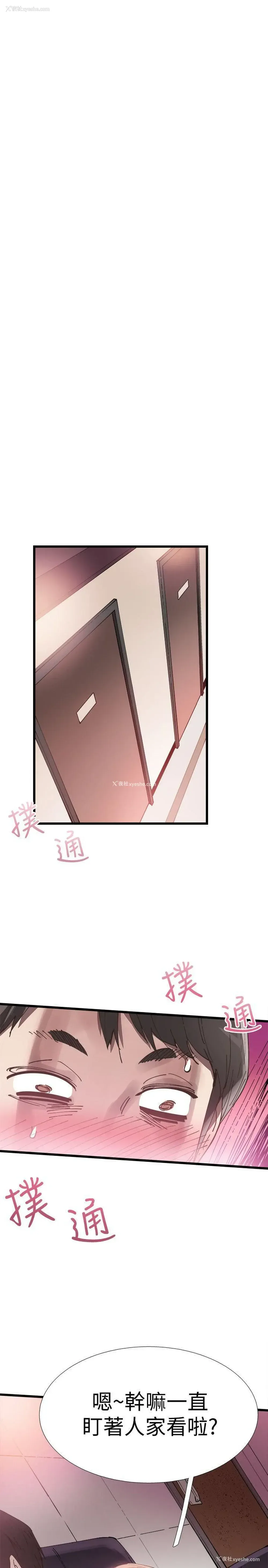 9P - 校园LIVE秀
