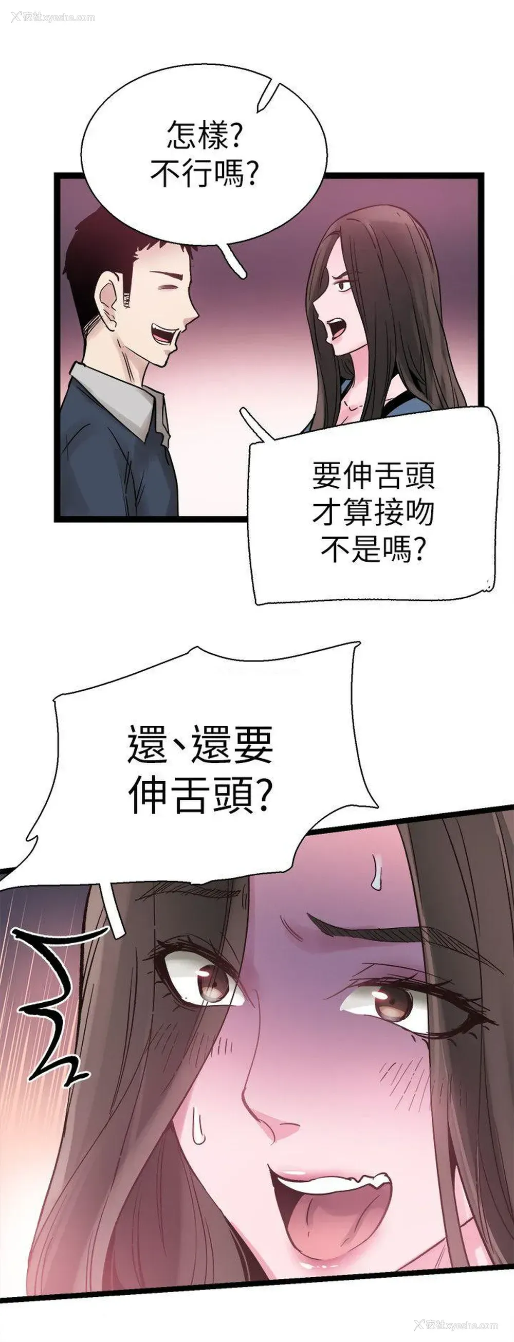 14P - 校园LIVE秀
