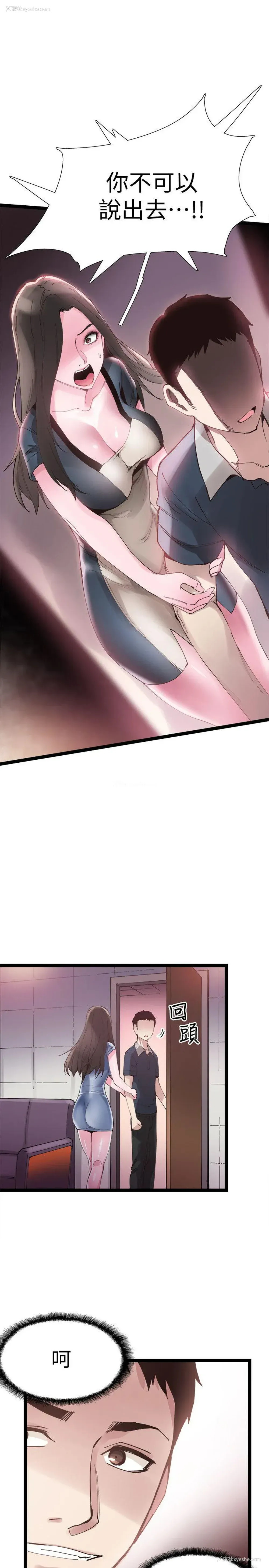 1P - 校园LIVE秀