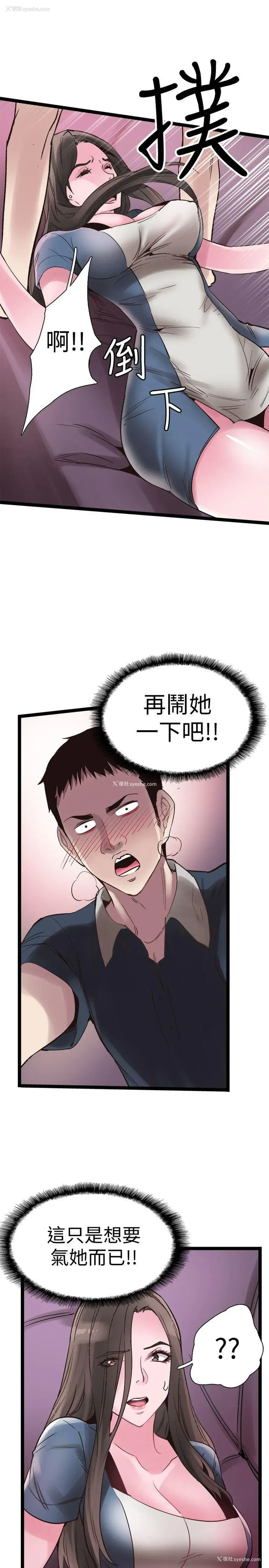26P - 校园LIVE秀