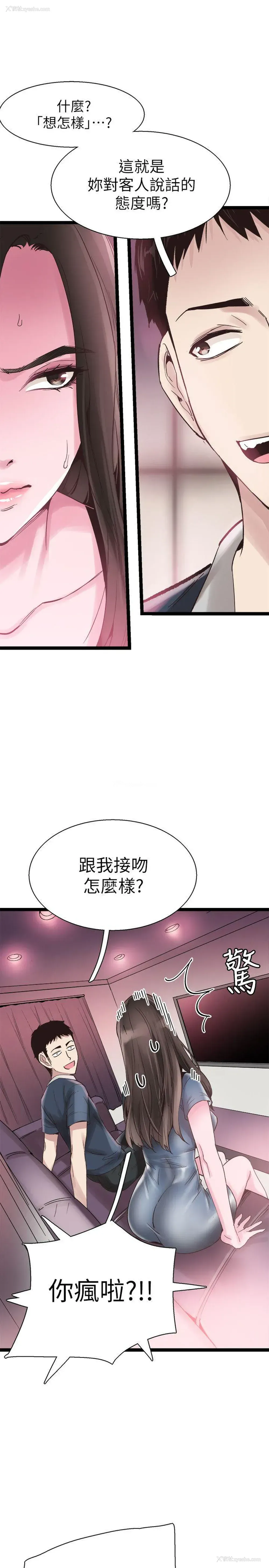 7P - 校园LIVE秀