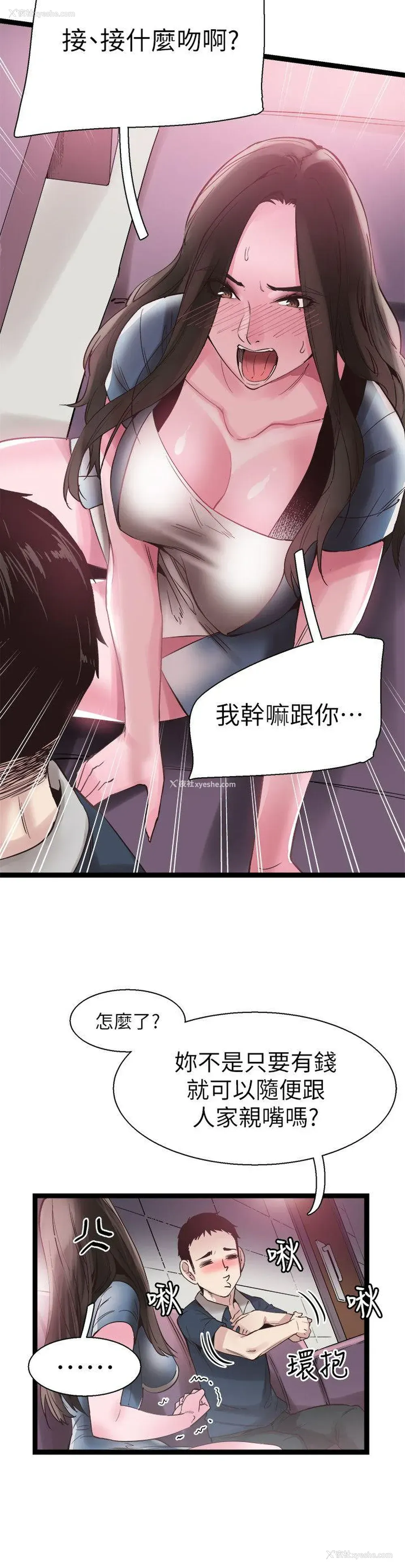 8P - 校园LIVE秀