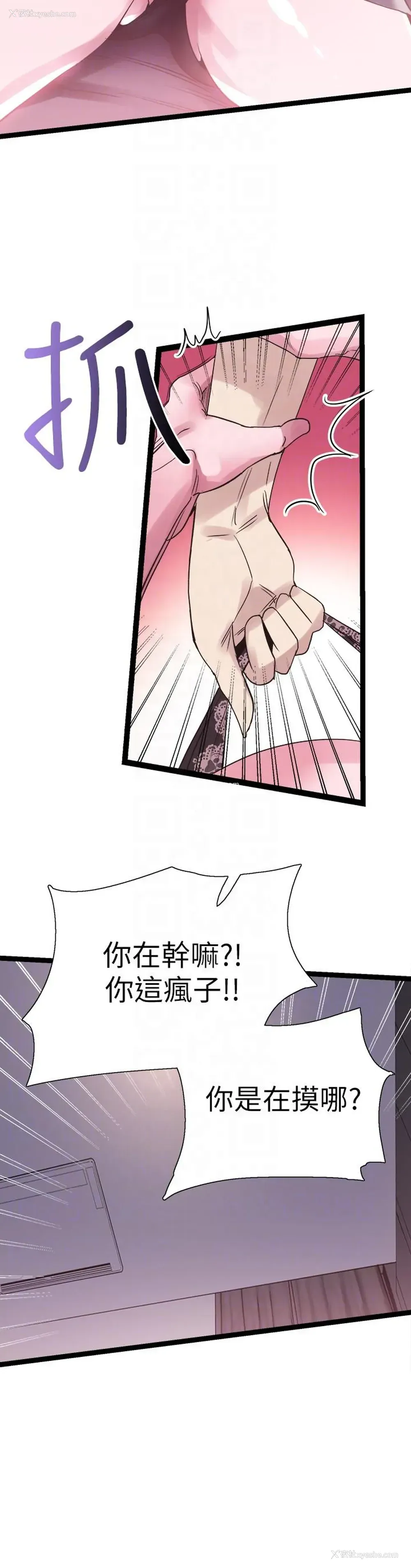 13P - 校园LIVE秀