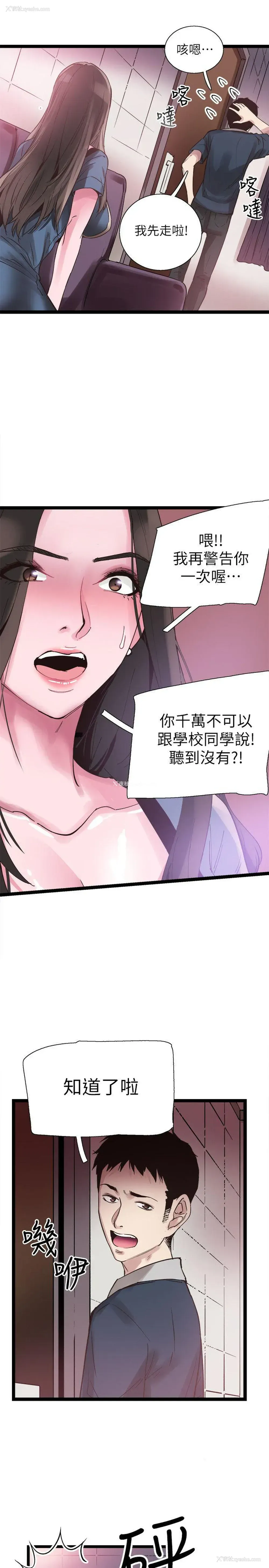 16P - 校园LIVE秀