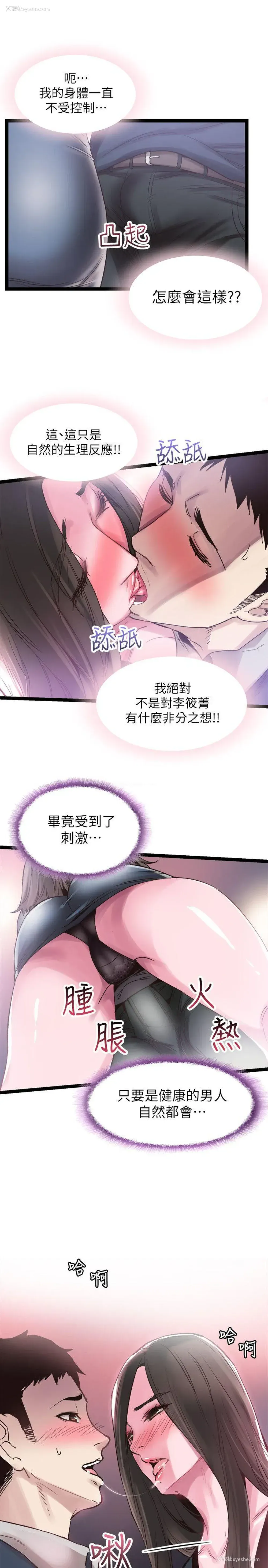1P - 校园LIVE秀
