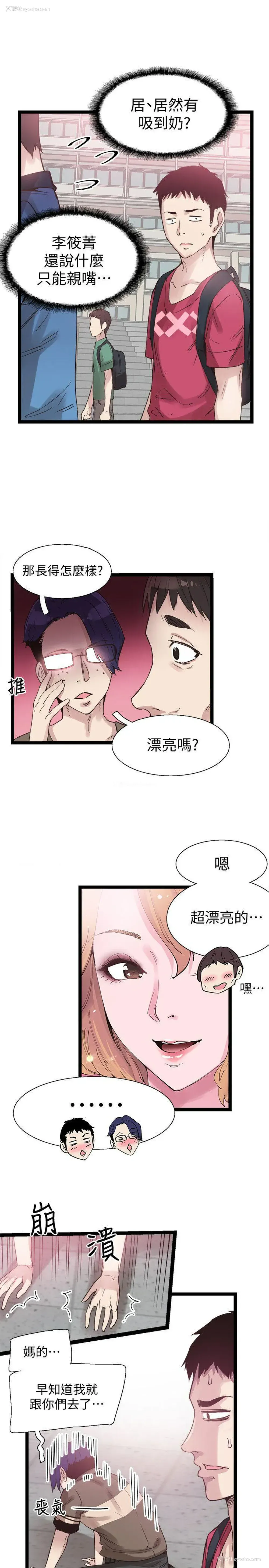 24P - 校园LIVE秀