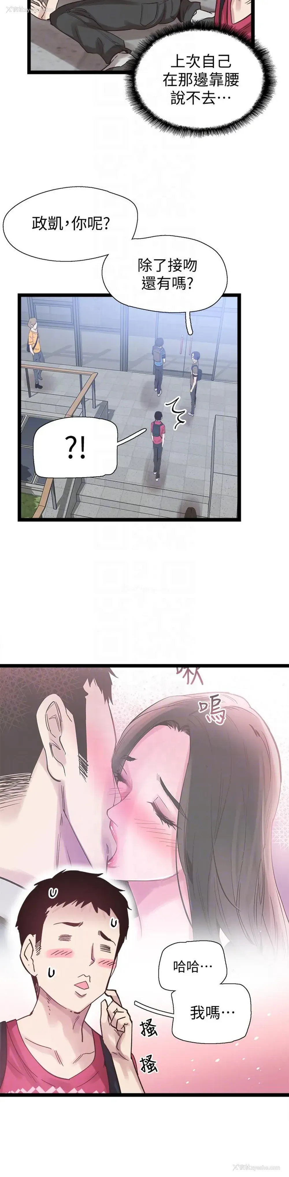 25P - 校园LIVE秀