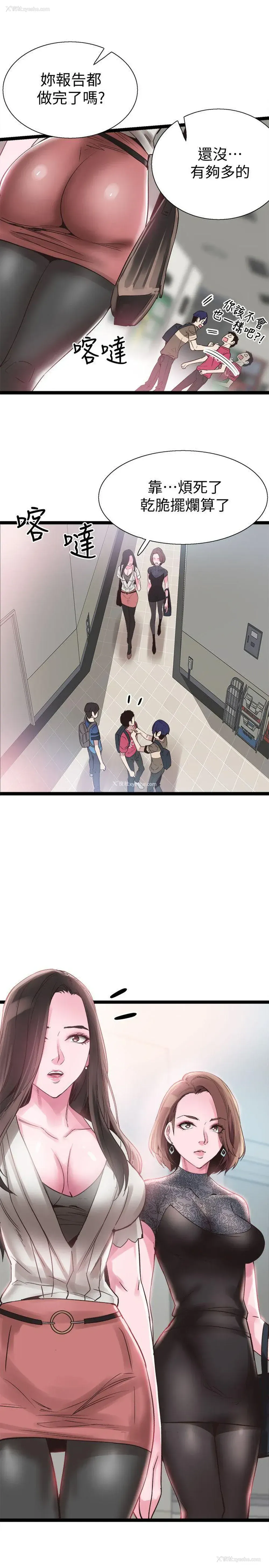 26P - 校园LIVE秀