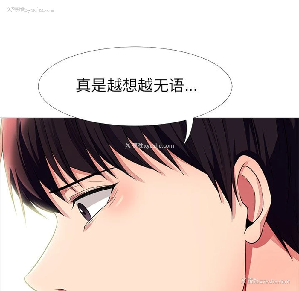 101P - 心机女教授
