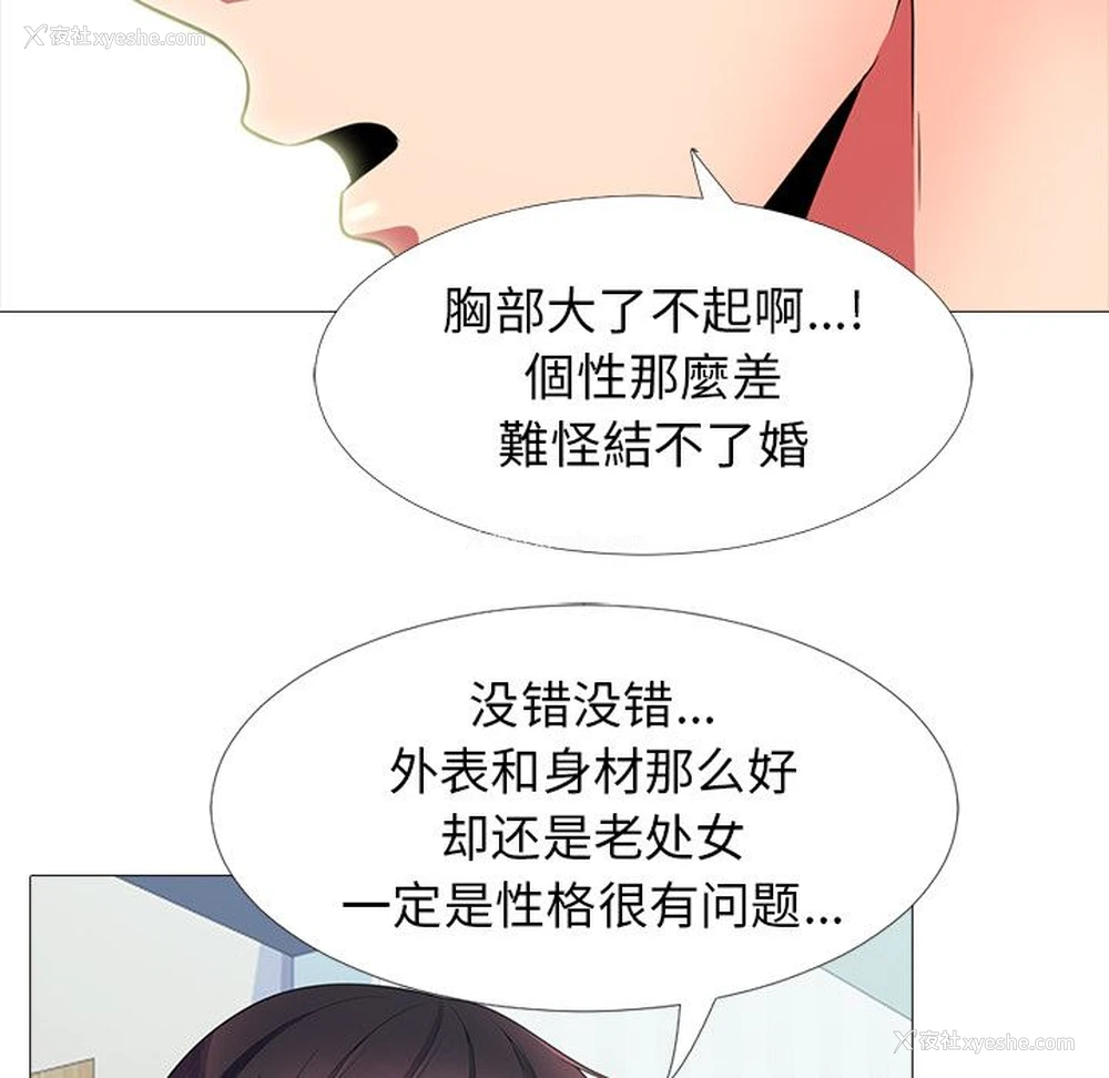 102P - 心机女教授
