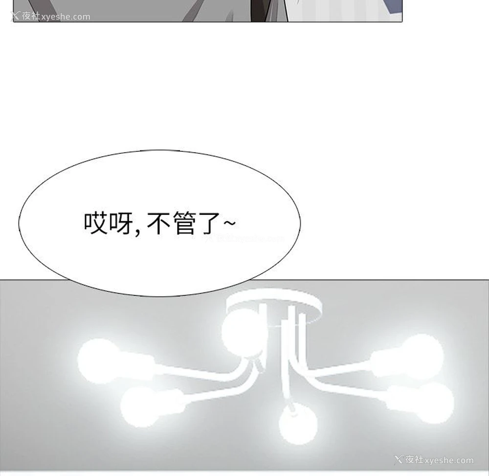 104P - 心机女教授